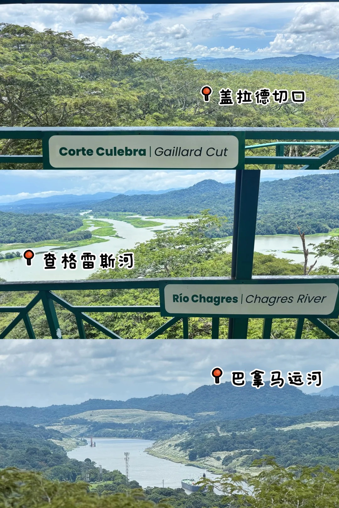 🌴巴拿马 _ 中美洲三日慢游全攻略🦥_7.jpg