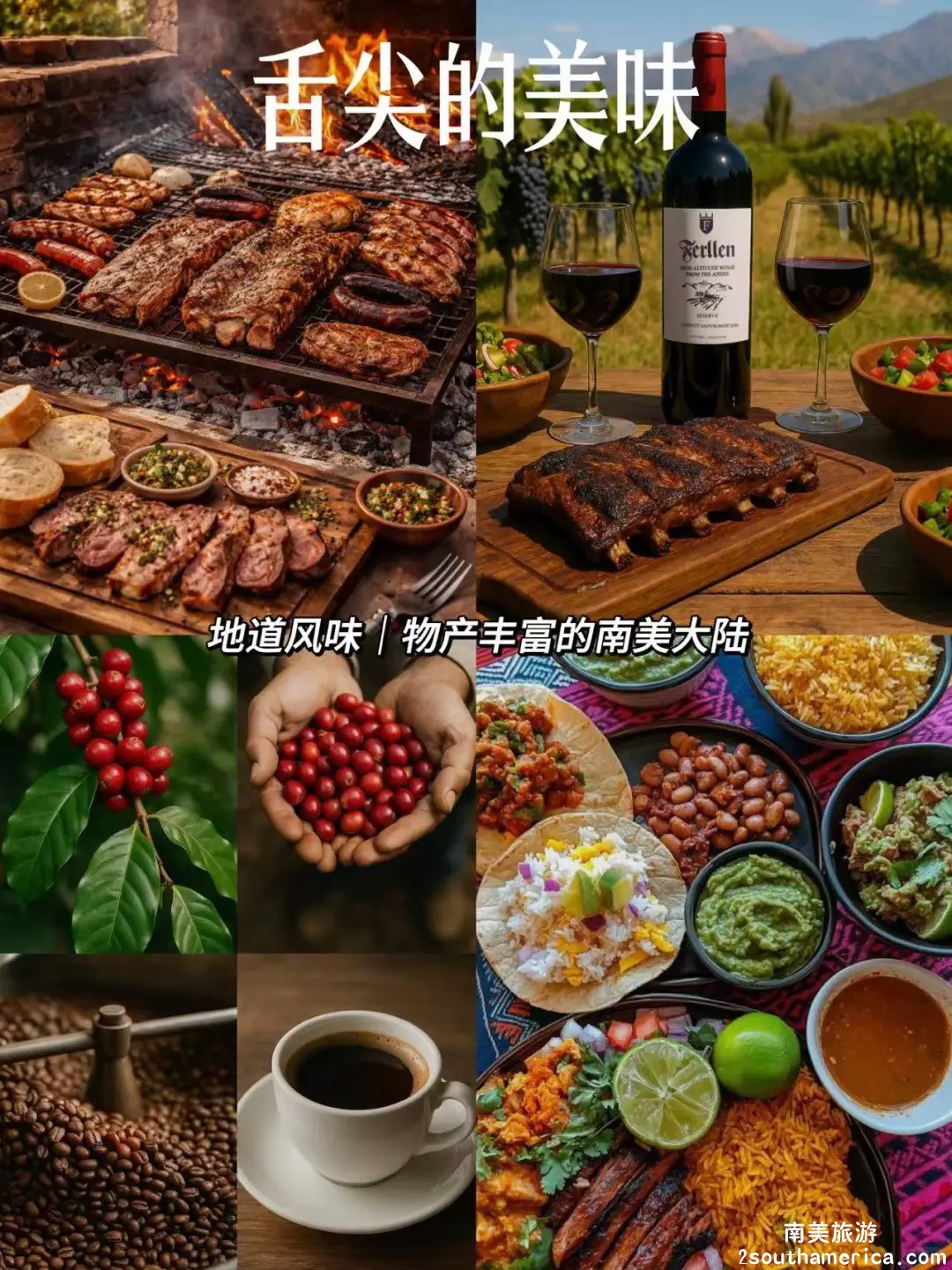 宝藏南美｜民俗遗产 跨境经贸合集_5.jpg